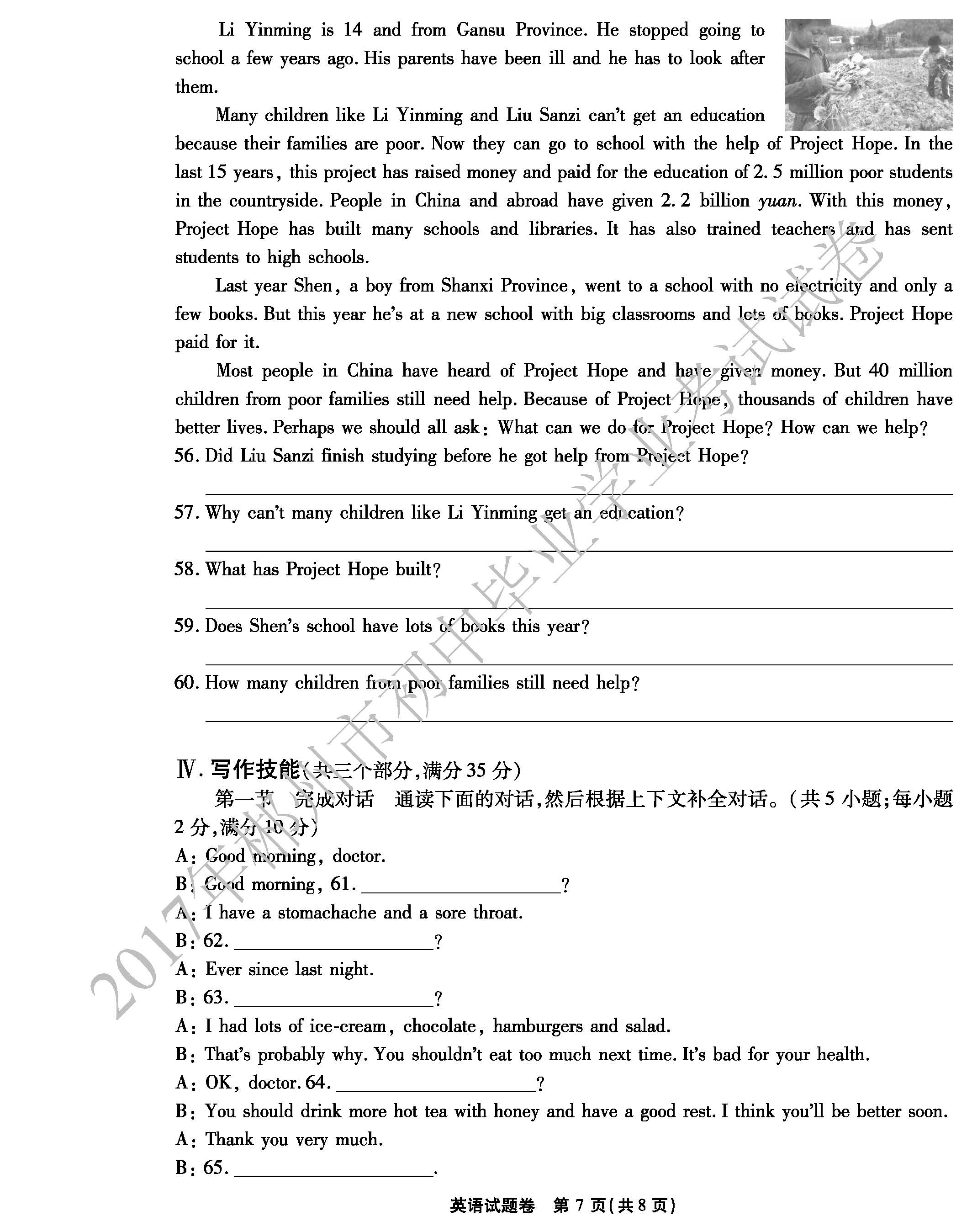 2017郴州中考英语试题及答案解析(图片版含答案)