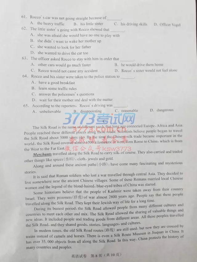 2017武汉中考试题及答案发布